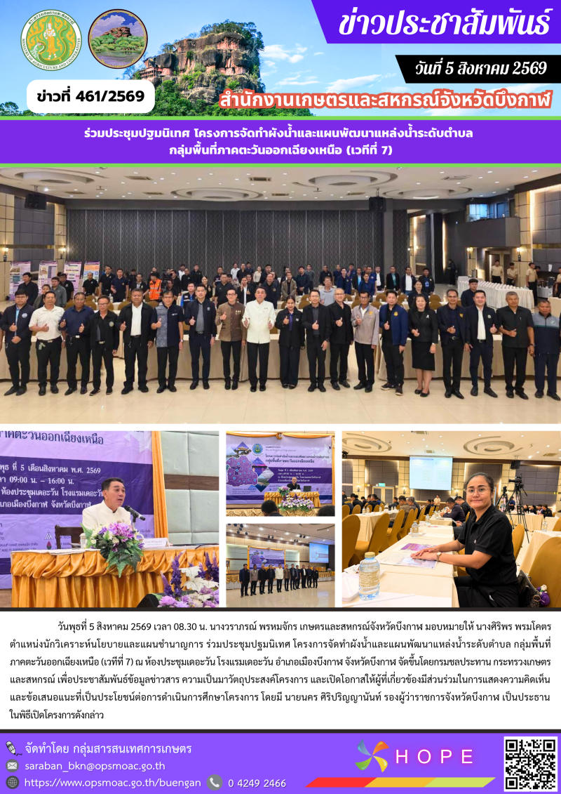 ร่วมประชุมปฐมนิเทศ