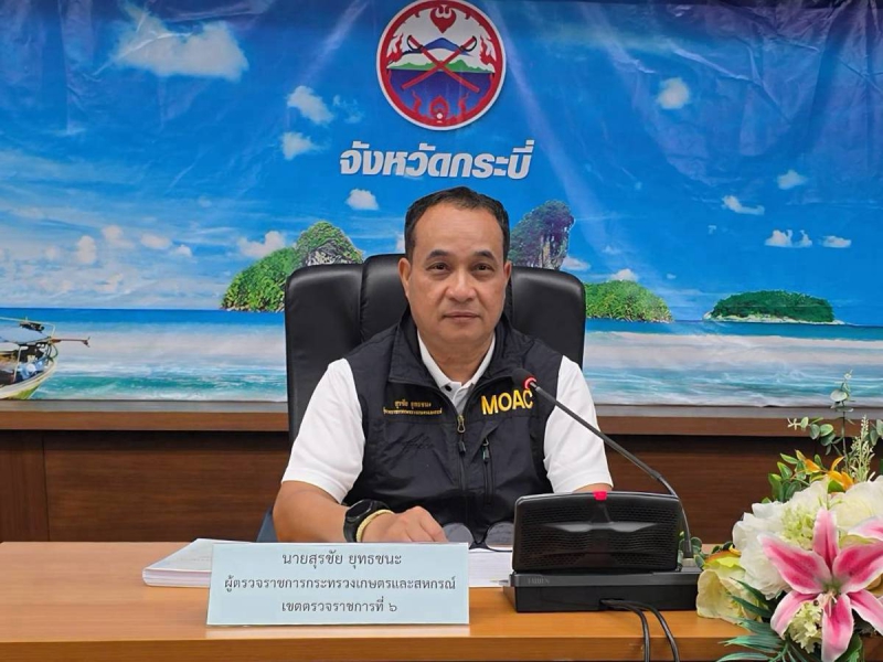 นายสุรชัยยุทธชนะผู้ตรวจราชการกระทรวงเกษตรและสหกรณ์