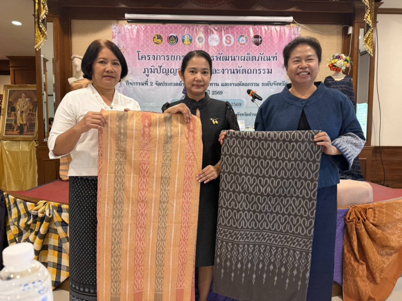 สนง.กษ.อำนาจเจริญร่วมพิธีเปิดโครงการยกระดับการพัฒนาผลิตภัณฑ์ภูมิปัญญาผ้าไทยและงานหัตถกรรม