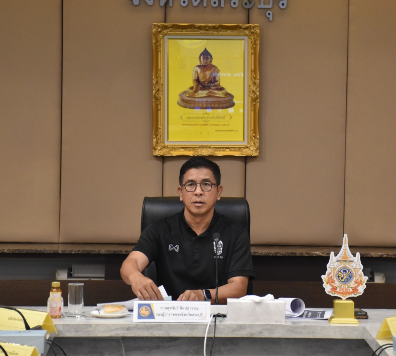 ร่วมประชุมคณะอนุกรรมการทรัพยากรน้ำจังหวัดสระบุรี