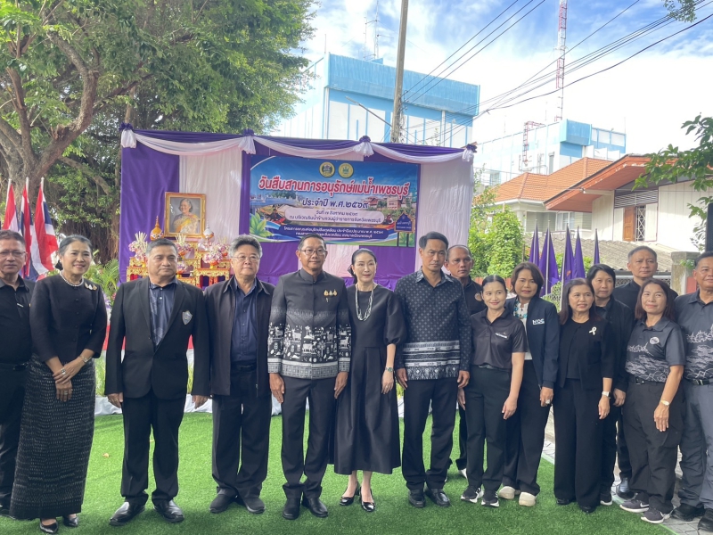 งานสืบสานการอนุรักษ์แม่น้ำเพชรบุรี ประจำปี พ.ศ.2569
