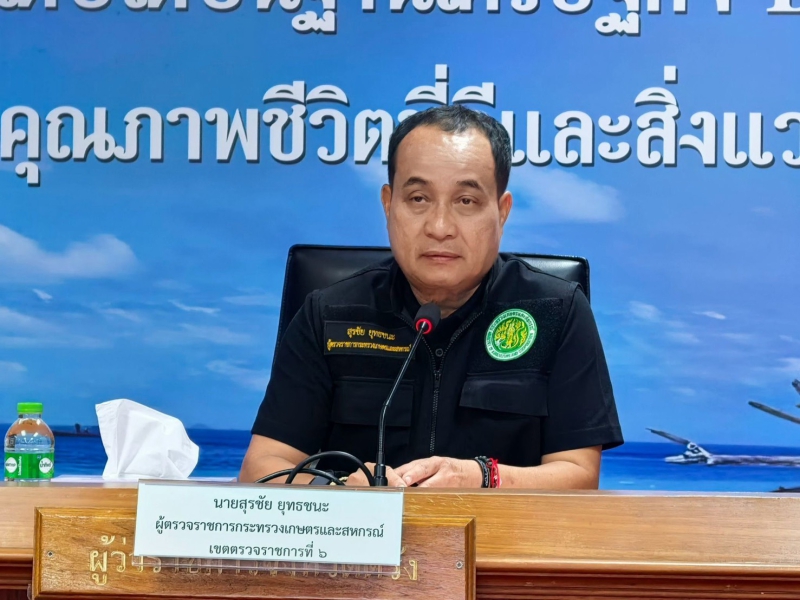 นายสุรชัยยุทธชนะผู้ตรวจราชการกระทรวงเกษตรและสหกรณ์