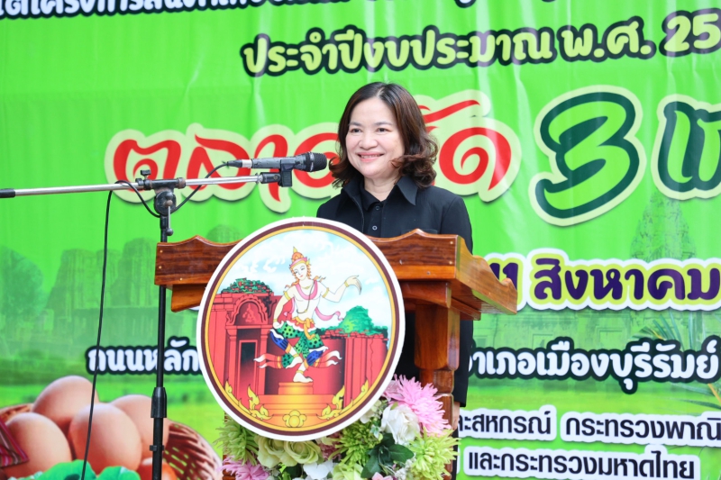 กษ.บุรีรัมย์เปิด“ตลาดนัด3เกลอ”ครั้งที่