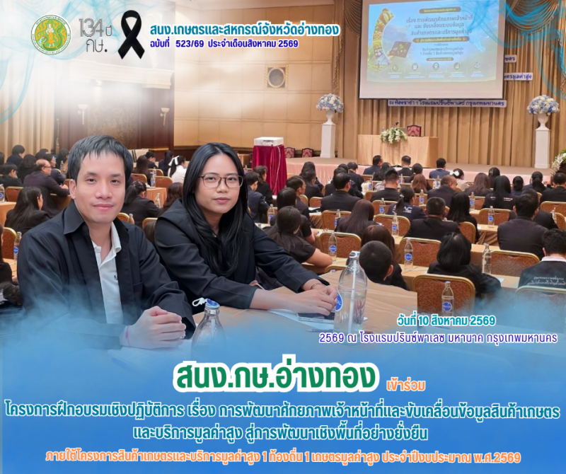 โครงการฝึกอบรมเชิงปฏิบัติการ