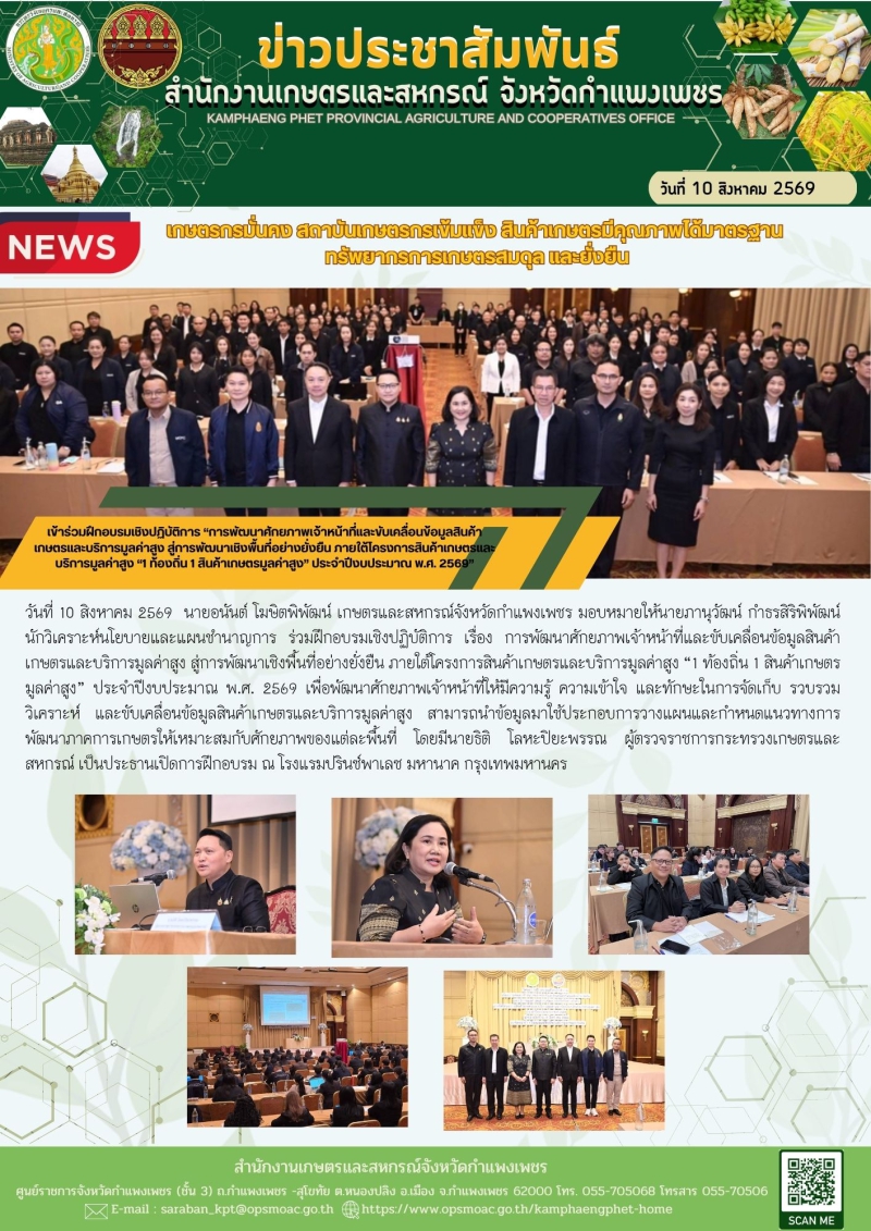 เข้าร่วมฝึกอบรมเชิงปฏิบัติการ
