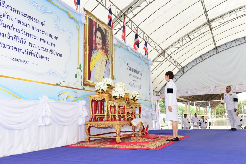 พิธีสวดพระพุทธมนต์และทำบุญตักบาตรถวายพระราชกุศล