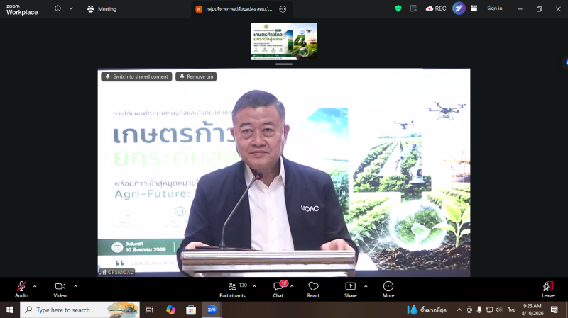 โครงการการเสวนาเรื่อง