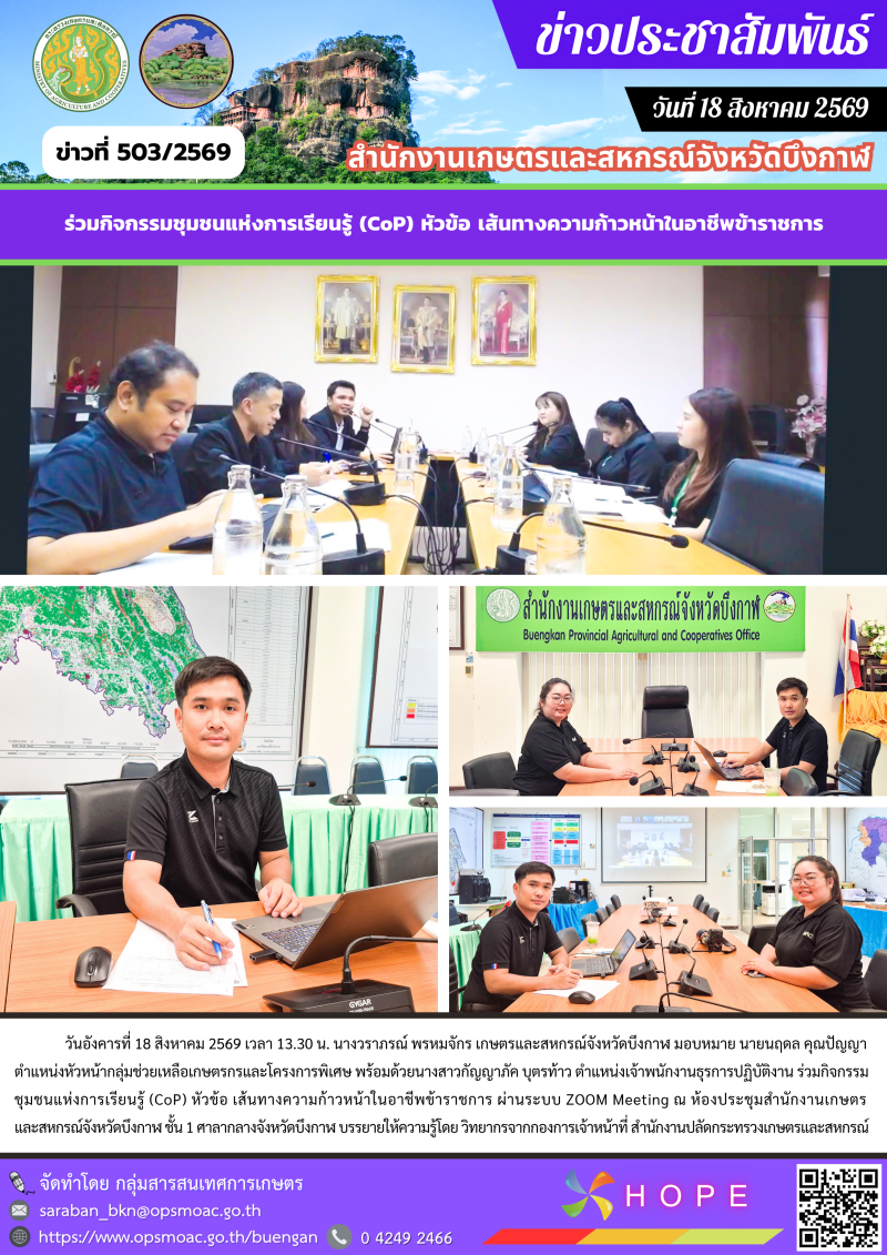 ร่วมกิจกรรมชุมชนแห่งการเรียนรู้