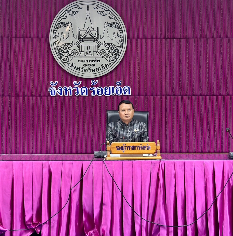 กษ.ร้อยเอ็ดร่วมประชุมขับเคลื่อนแผนการลดก๊าซเรือนกระจกในระดับจังหวัด