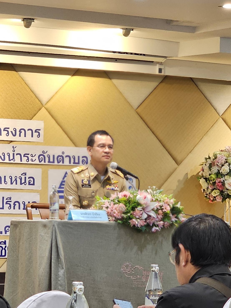 การประชุมปฐมนิเทศ