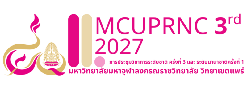 ประชาสัมพันธ์มหาวิทยาลัยมหาจุฬาลงกรณราชวิทยาลัย