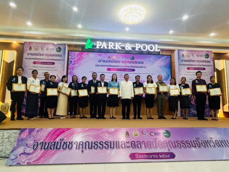 งานสมัชชาคุณธรรมและตลาดนัดคุณธรรมจังหวัดหนองคาย