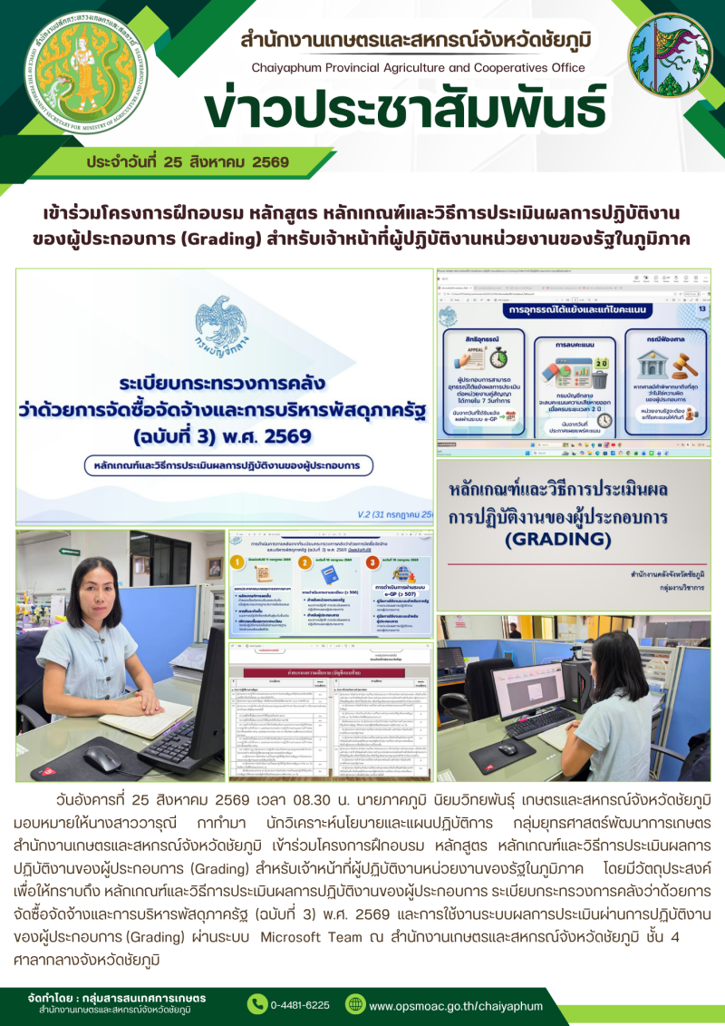 เข้าร่วมโครงการฝึกอบรม