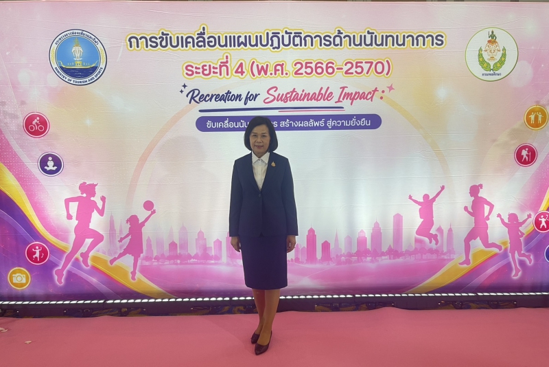 ผู้ตรวจราชการกระทรวงเกษตรและสหกรณ์