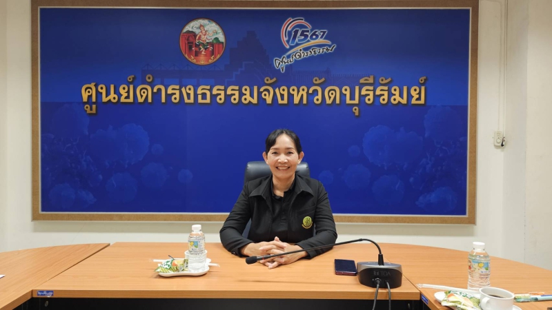 สำนักงานเกษตรและสหกรณ์จังหวัดบุรีรัมย์