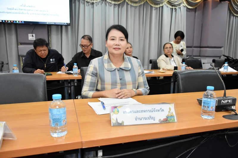 กษ.อำนาจเจริญร่วมการประชุมเตรียมความพร้อมการจัดงานประเพณีฮีตสิบสองและงานประจำปีจังหวัดอำนาจเจริญ