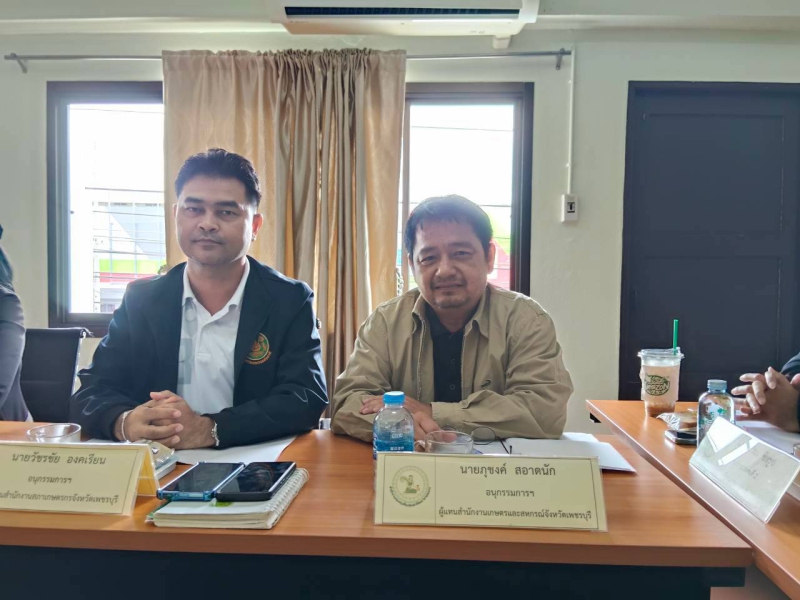 ประชุมคณะอนุกรรมการกองทุนฟื้นฟูและพัฒนาเกษตรกรจังหวัดเพชรบุรี