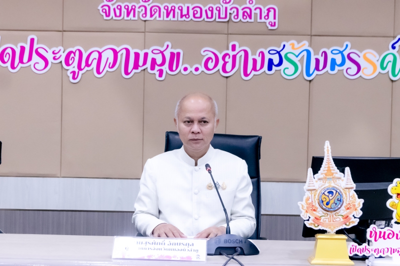ประชุมคณะกรรมการบริหารงานจังหวัดแบบบูรณาการ