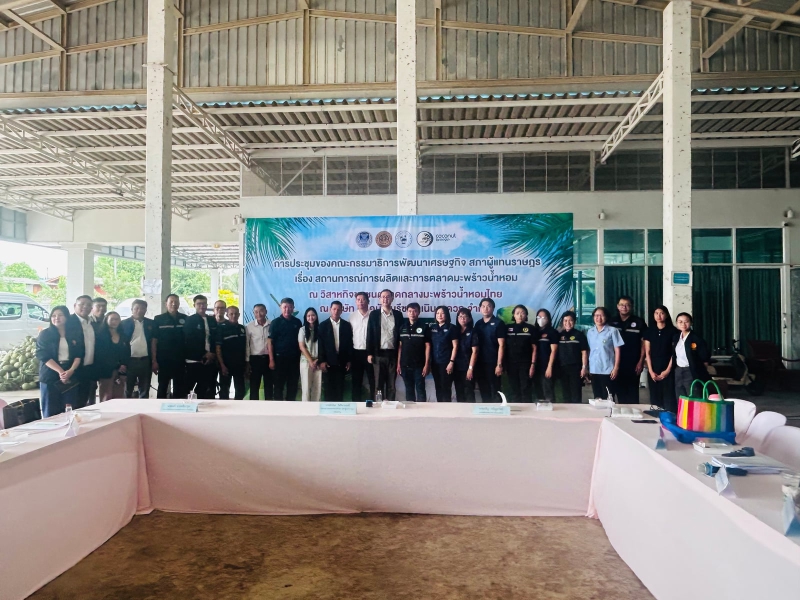 การประชุมกับคณะกรรมาธิการการพัฒนาเศรษฐกิจ