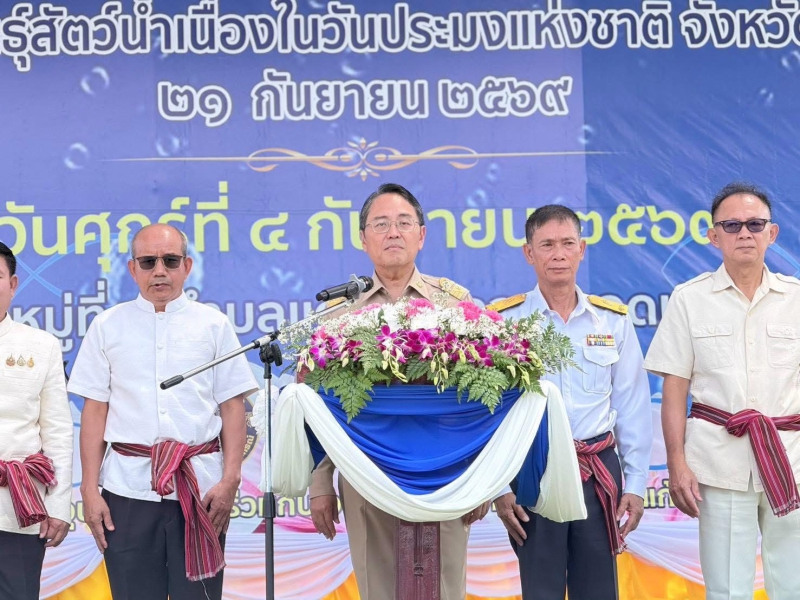 เกษตรและสหกรณ์จังหวัดอุบลราชธานี