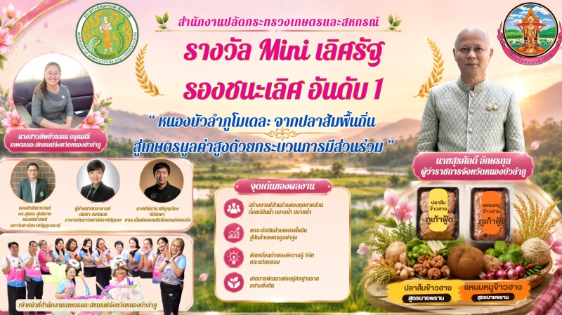ขอแสดงความยินดีกับผลงานคุณภาพสู่รางวัล
