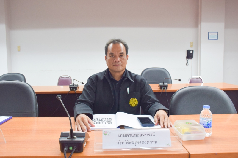 สำนักงานเกษตรและสหกรณ์จังหวัดสมุทรสงคราม