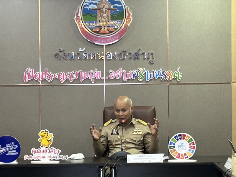 ประชุมหารือการจัดตั้งสหกรณ์โคเนื้อจังหวัดหนองบัวลำภู