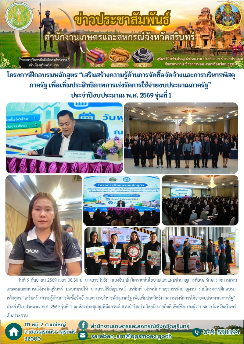 โครงการฝึกอบรมหลักสูตร