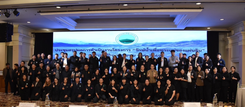 ร่วมประชุมสรุปผลการดำเนินงาน