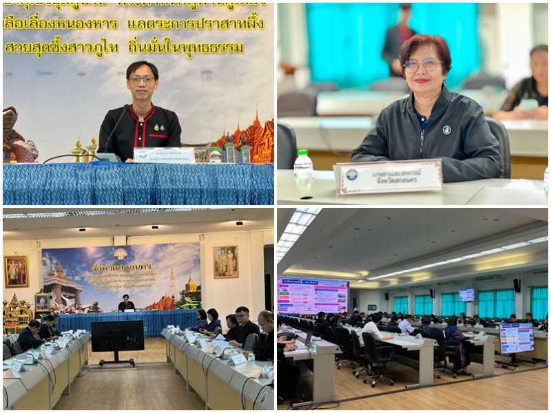 การประชุมคณะกรรมการบริหารงานจังหวัดแบบบูรณาการ
