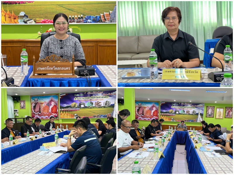 เกษตรและสหกรณ์จังหวัดสกลนคร