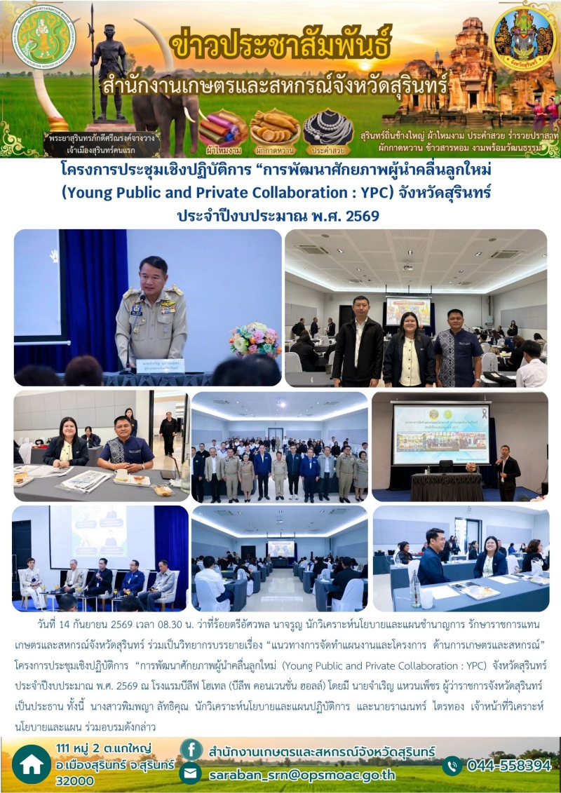 โครงการประชุมเชิงปฏิบัติการ