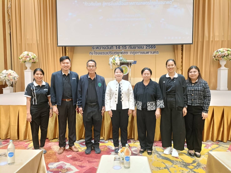 กษ.อำนาจเจริญร่วมสัมมนาเรื่องOPSMOACAgri-Next