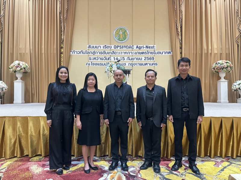 เกษตรและสหกรณ์จังหวัดอุบลราชธานี