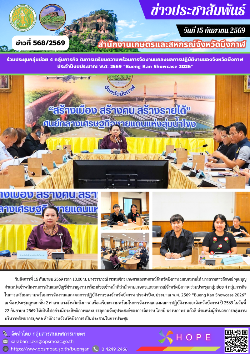 ร่วมประชุมกลุ่มย่อย