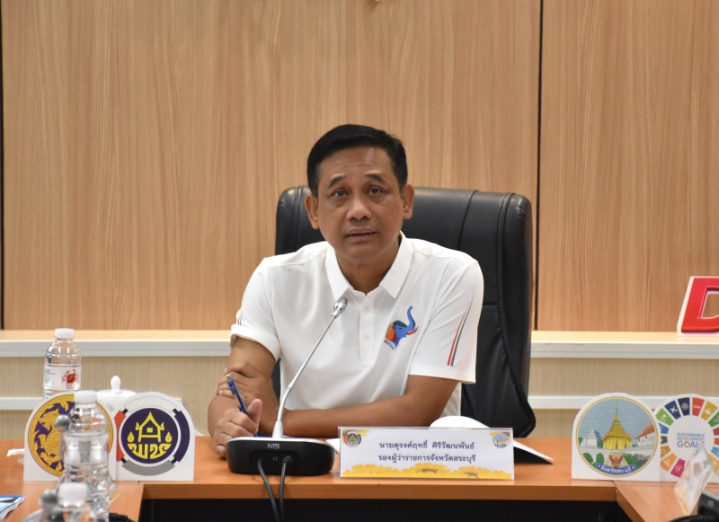 ร่วมประชุมคณะกรรมการประสานและขับเคลื่อนนโยบายสานพลังประชารัฐประจำจังหวัด