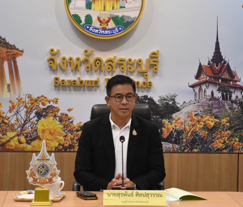 ร่วมประชุมคณะอนุกรรมการป้องกันและปราบปรามการตัดไม้ทำลายป่าจังหวัดสระบุรี