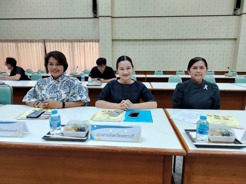 ประชุมคณะกรรมการบริหารงานจังหวัดแบบบูรณาการจังหวัดเพชรบุรี