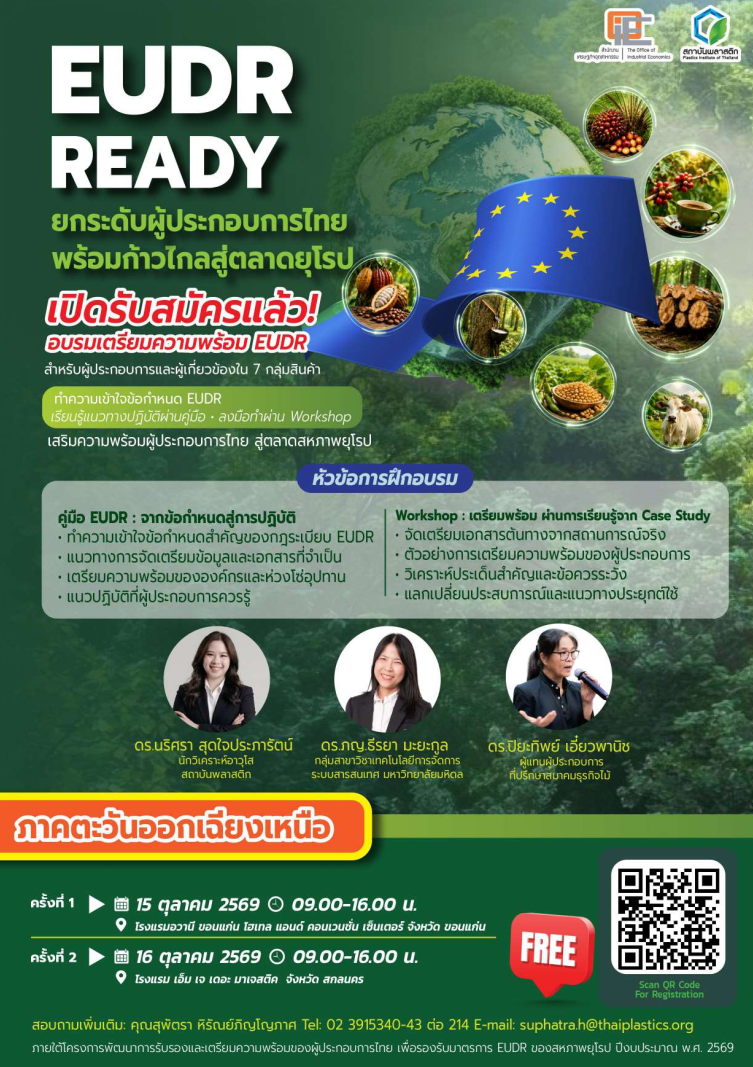 ประชาสัมพันธ์กิจกรรม