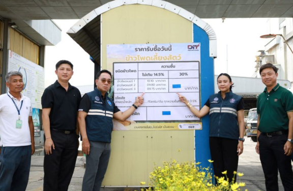 พาณิชย์เข้มกำกับโรงงานอาหารสัตว์