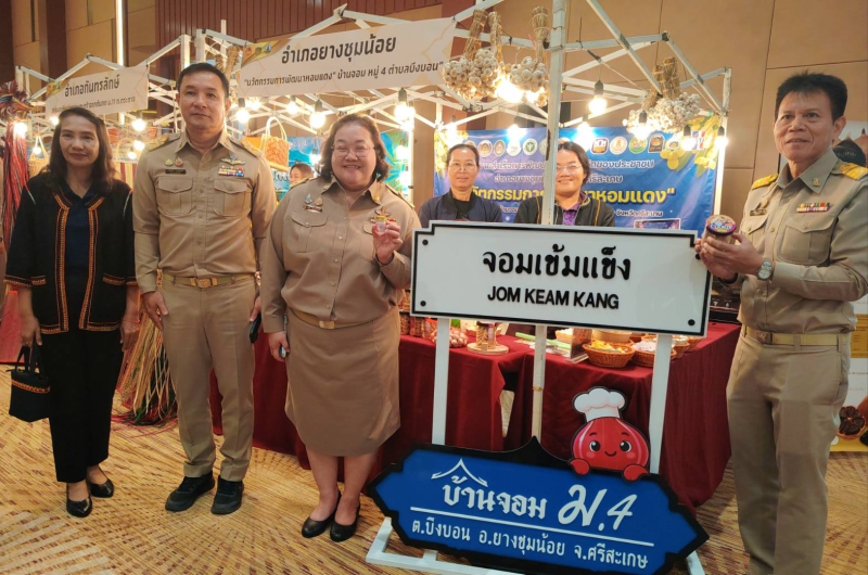 เกษตรและสหกรณ์จังหวัดศรีสะเกษ