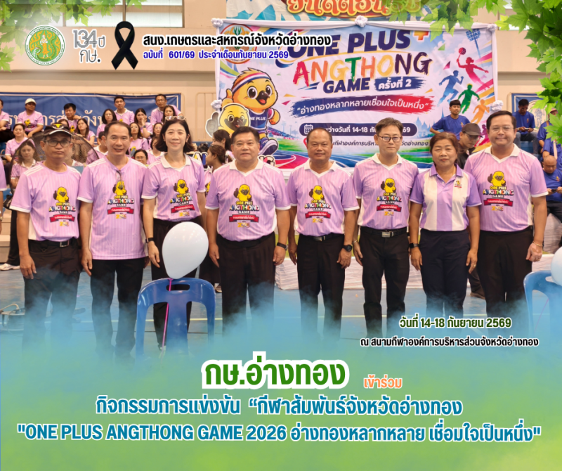 กิจกรรมการแข่งขัน