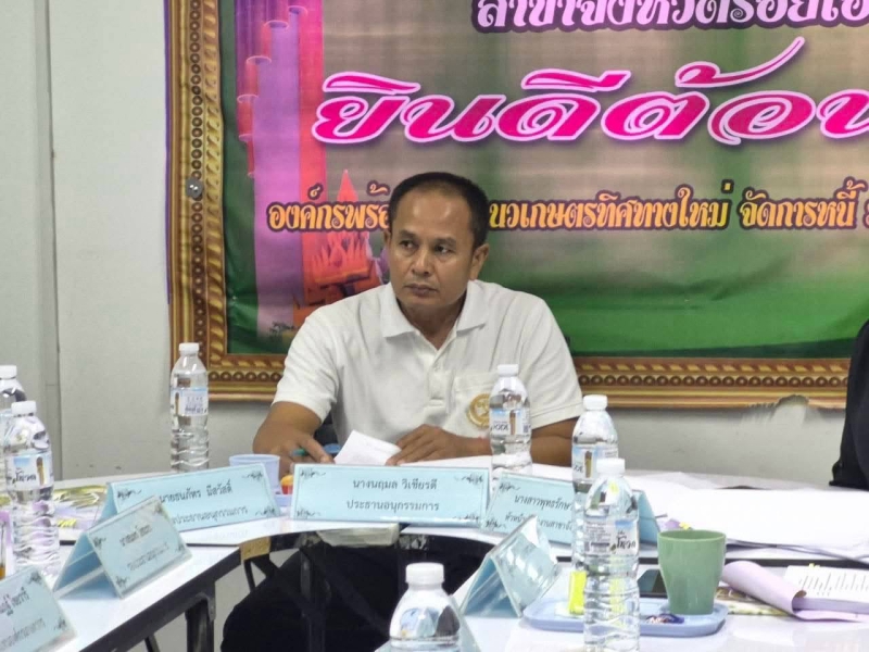 กษ.ร้อยเอ็ดร่วมประชุมคณะอนุกรรมการกองทุนฟื้นฟูและพัฒนาเกษตรกร