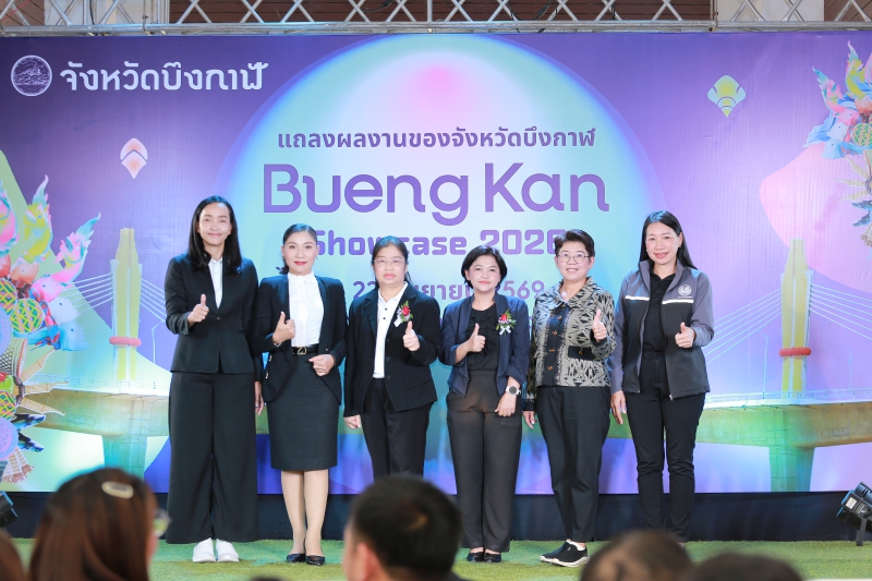 ร่วมงานแถลงผลการปฏิบัติงานของจังหวัดบึงกาฬ