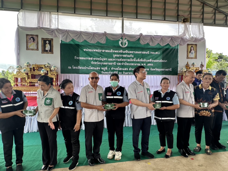 เกษตรและสหกรณ์จังหวัดอุบลราชธานี