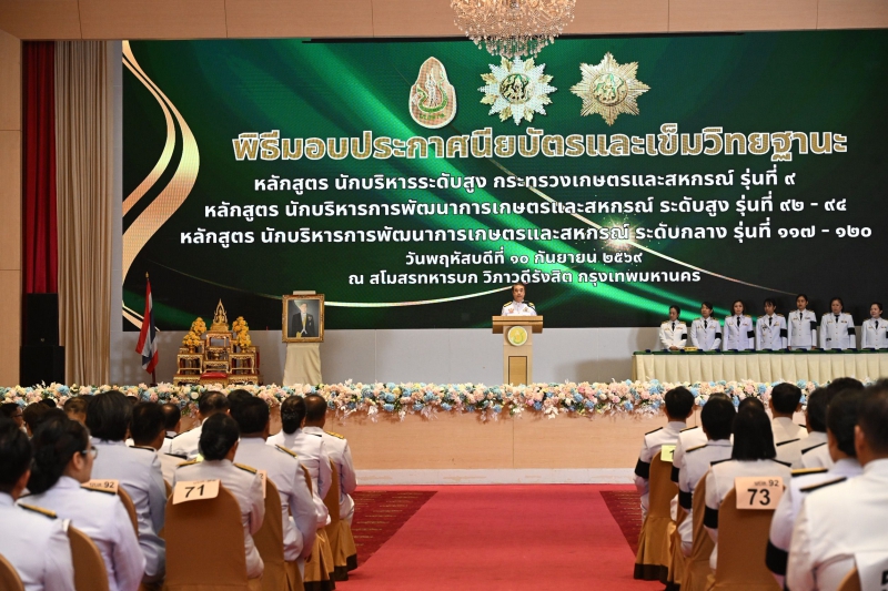 พิธีมอบประกาศนียบัตรและเข็มวิทยฐานะ