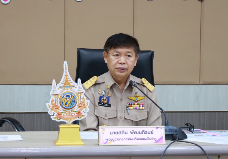ประชุมคณะกรรมการรักษาความมั่นคงและความสงบเรียบร้อยส่วนภูมิภาคจังหวัดหนองบัวลำภู