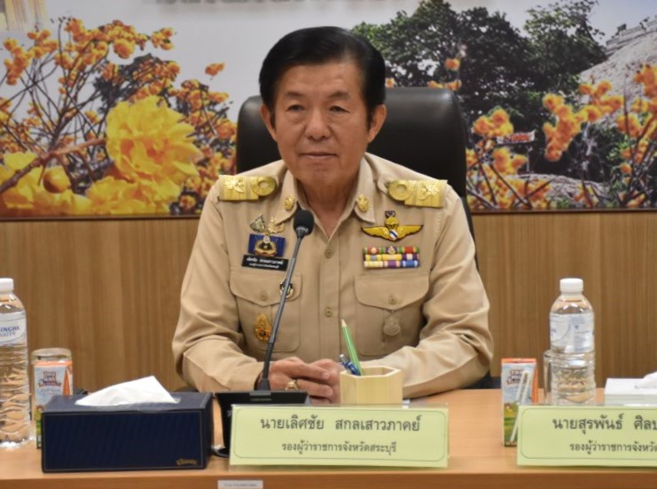 ร่วมประชุมคณะกรรมการบริหารงานจังหวัดแบบบูรณาการจังหวัดสระบุรี