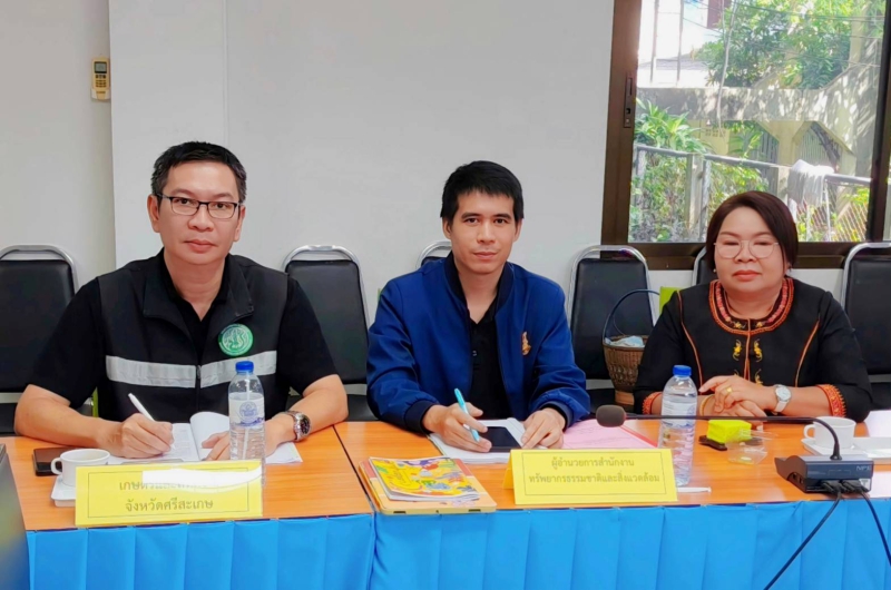 สำนักงานเกษตรและสหกรณ์จังหวัดศรีสะเกษ