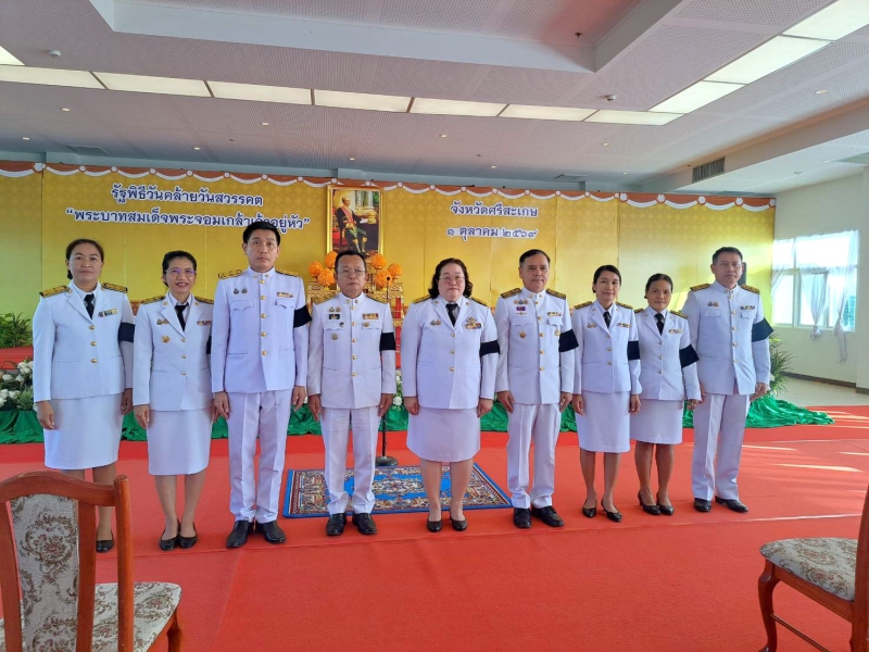 เกษตรและสหกรณ์จังหวัดศรีสะเกษ
